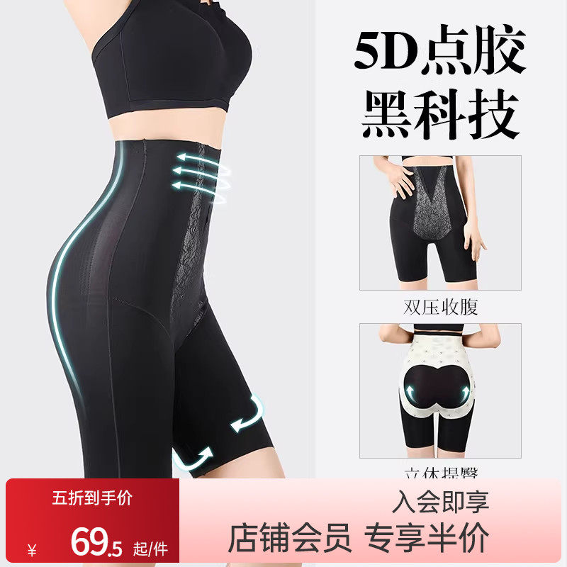 【会员5折】润微高腰塑身美体裤收腹提臀收小肚子强力塑形收胯