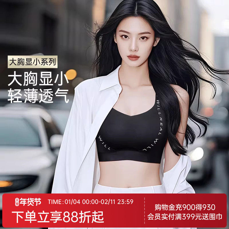 润微提拉内衣女大胸显小防下垂收副乳聚拢运动防震可外穿无痕文胸,女士内衣/男士内衣/家居服,文胸,淘宝优惠券,粉丝福利购,淘宝优惠卷