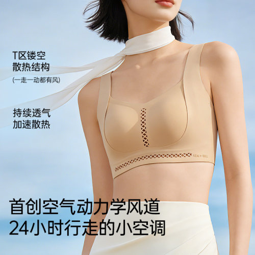 【烈儿725粉丝节】润微呼吸力内衣女薄款大胸显小收副乳透气文胸