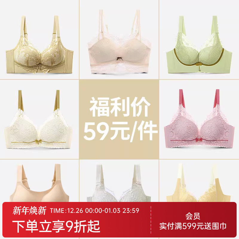 【福利价】润微内衣女小胸聚拢/大胸显小收副乳无痕无钢圈文胸罩