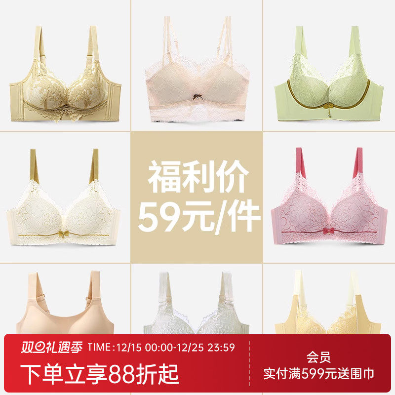 【福利价】润微内衣女小胸聚拢/大胸显小收副乳无痕无钢圈文胸罩