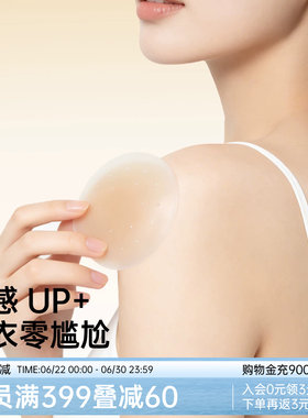 润微隐形无痕薄款防凸点乳贴