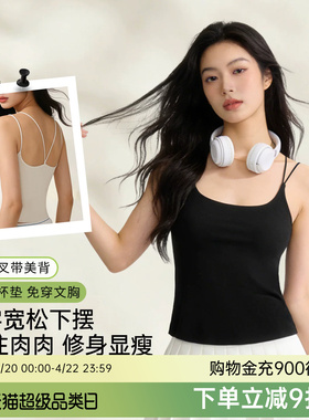 润微吊带背心女带胸垫免穿文胸一体式美背白色夏外穿打底内搭上衣