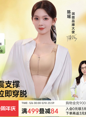 陈瑶同款润微一拉薄3.0air大胸显小内衣女夏薄款防下垂大码文胸罩