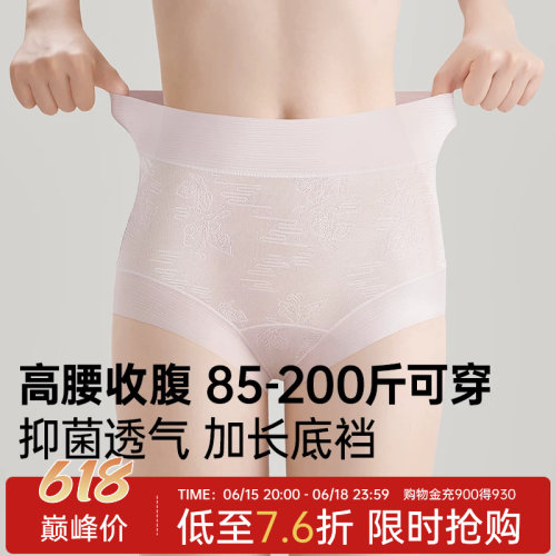 润微3条装内裤女抗菌透气加长底裆中高腰轻收腹无痕舒适不夹臀