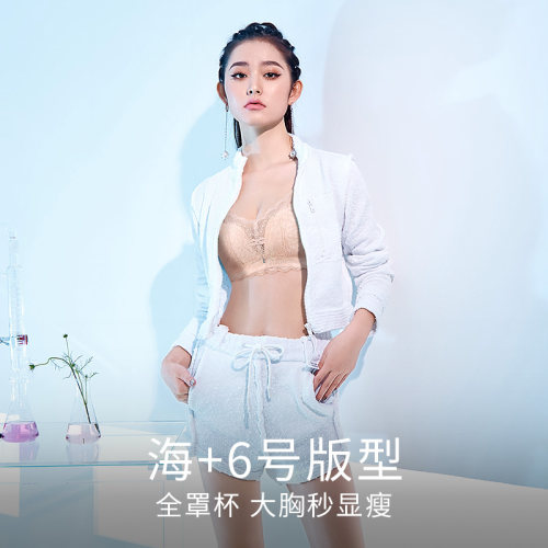 润微乳胶抑菌内衣女大胸显小无钢圈薄款调整型收副乳防下垂文胸