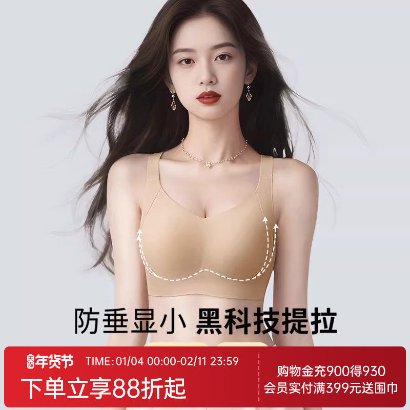 润微大胸显小内衣女提拉无痕无钢圈薄款收副调整防下垂女士文胸罩