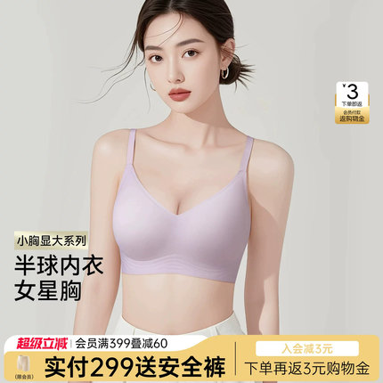 润微半球内衣女小胸聚拢显大外扩A变C无痕收副乳漫画圆圆胸文胸罩