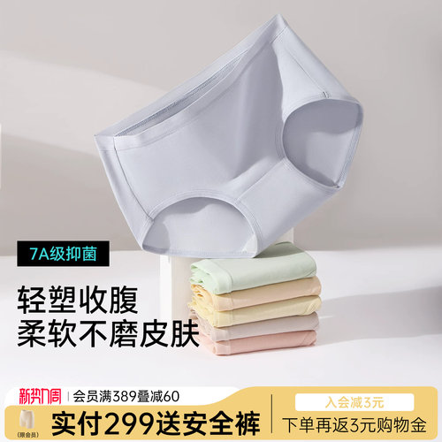 润微7条装10A抑菌 100%纯棉女士内裤亲肤透气舒适中腰新款内裤女