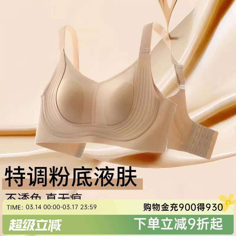 润微提拉防下垂大胸显小显瘦兔耳朵内衣女无痕收副乳美背薄款文胸