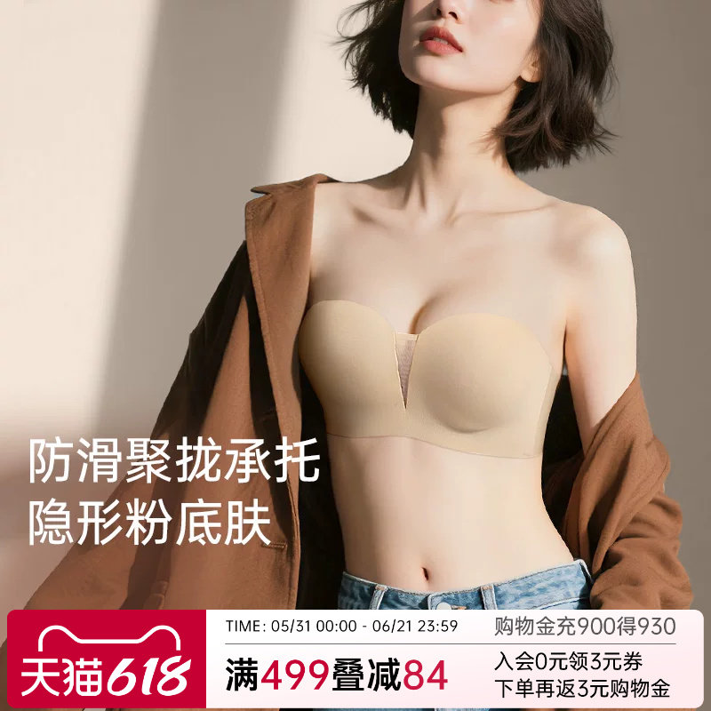 润微无肩带内衣女防滑抹胸美背聚拢上托无痕无钢圈细肩带文胸罩