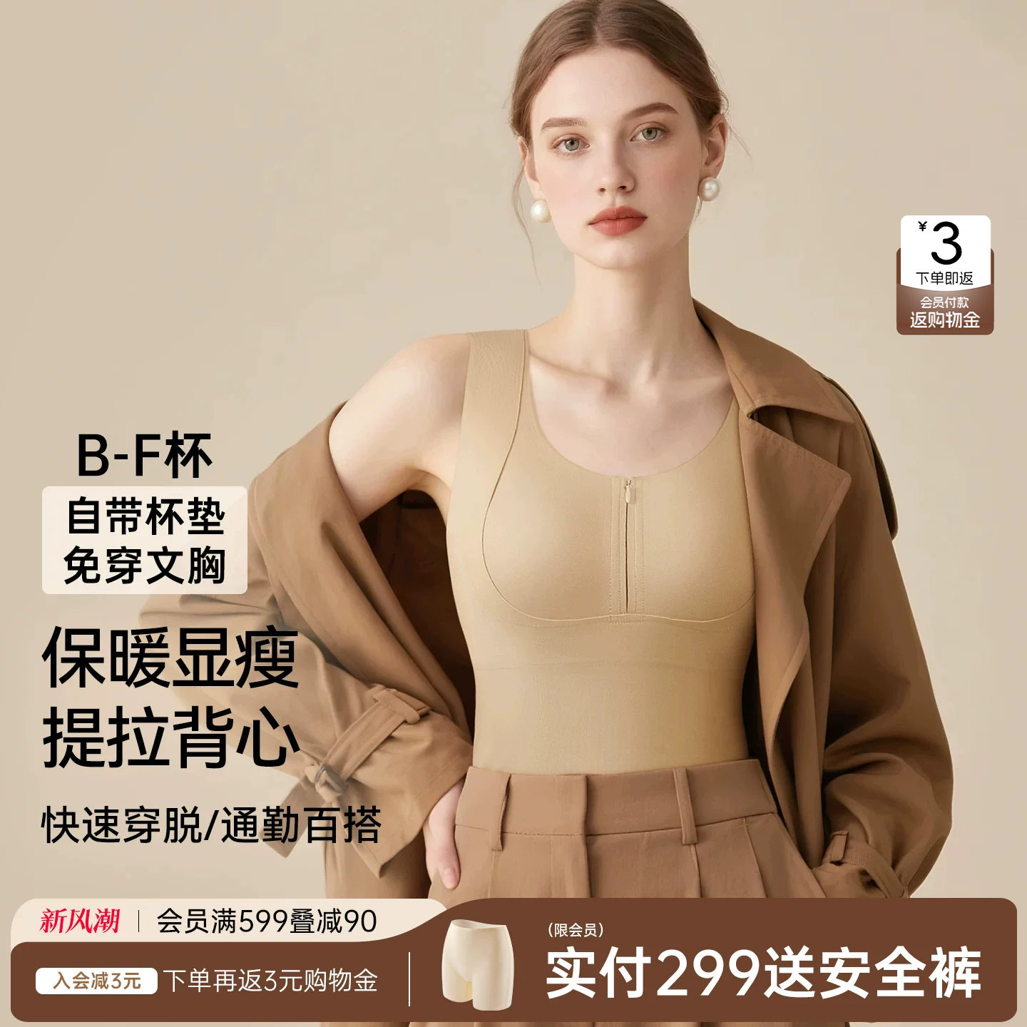 润微保暖背心女带胸垫