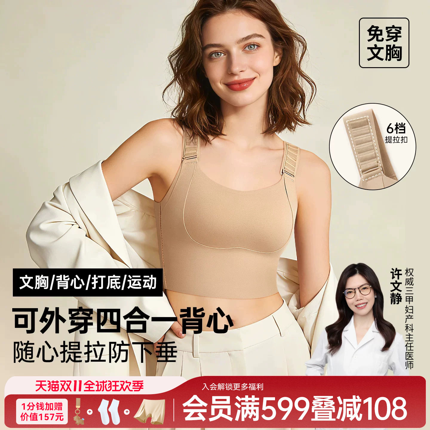 润微宽肩带运动背心女内搭外穿吊带女士防下垂内衣一体式文胸美背
