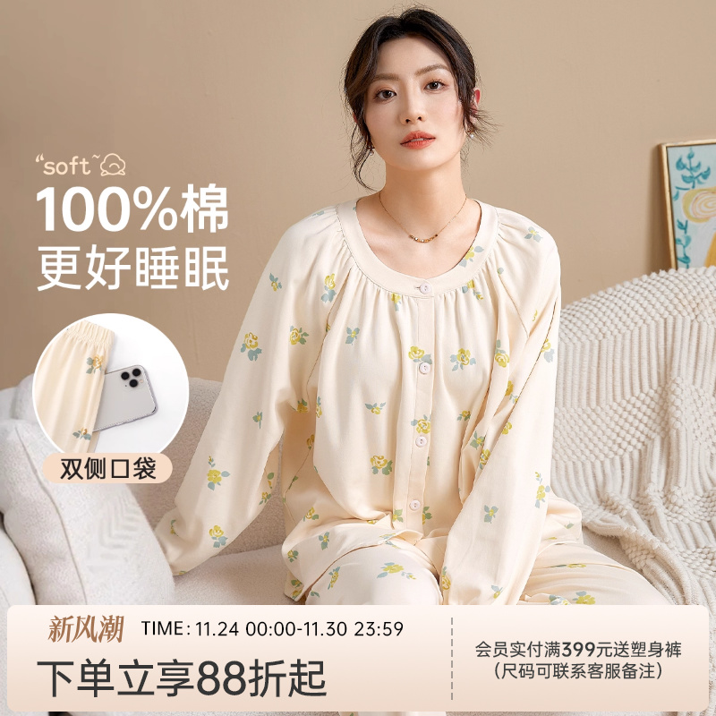 润微长袖长裤纯棉家居服套装