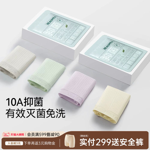 润微三角内裤女中腰莫代尔