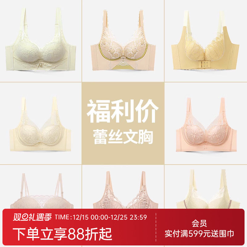 润微调整型无钢圈文胸