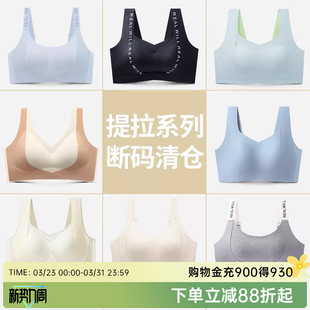 润微大胸显小内衣女防下垂收副乳无钢圈文胸 清仓 提拉系列断码