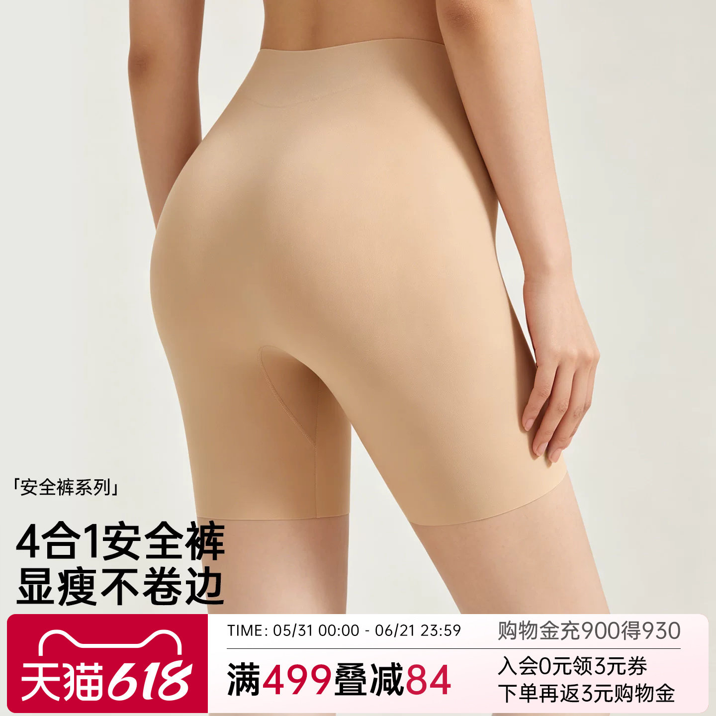 润微安全裤女防走光薄款凉感高腰免穿内裤打底裤无痕隐形平角裤