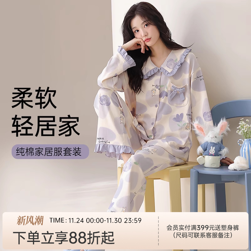 润微睡衣女100%纯棉睡衣女款春秋长袖家居服套装女士睡衣女可外穿