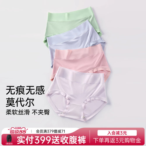 润微3条装内裤女茶肌10A抑菌莫代尔免洗无痕舒适不夹臀大码三角裤