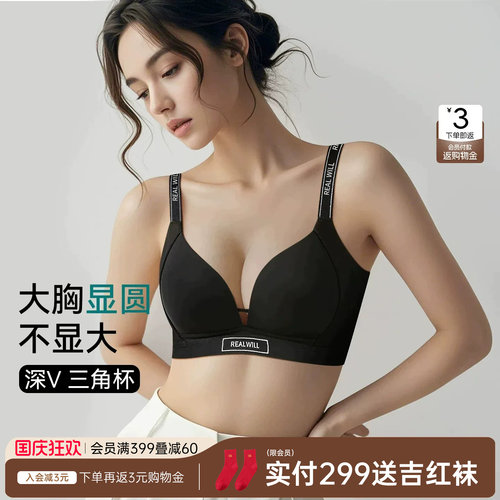 润微大胸显圆光面内衣女聚拢收副乳防下垂上托无痕深V美背文胸罩