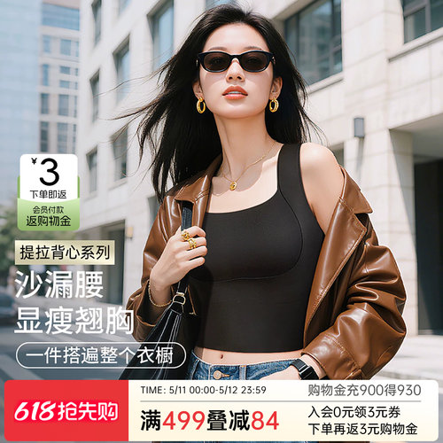 吊带背心文胸一体式女款带胸垫