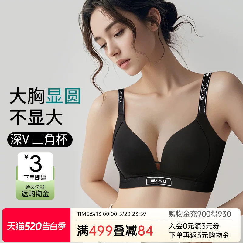 润微大胸显圆光面内衣女聚拢收副乳防下垂上托无痕深V美背文胸罩