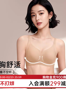 润微小胸聚拢不空杯粉底液隐形无痕内衣女提拉防下垂收副乳文胸罩