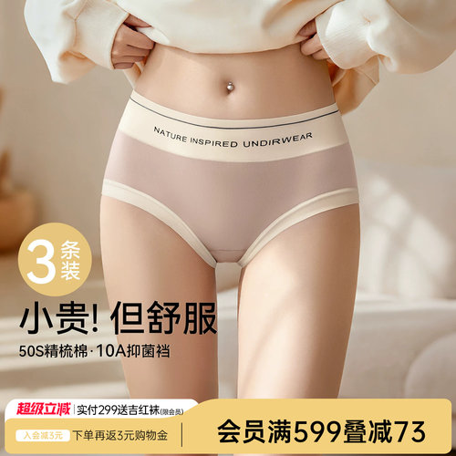 润微内裤女10A抗菌精梳棉中腰字母舒适不夹臀大码女三角裤全棉裆