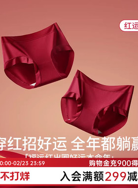 润微本命年内裤女红色2026春新款纯棉裆马年结婚情侣中腰三角裤
