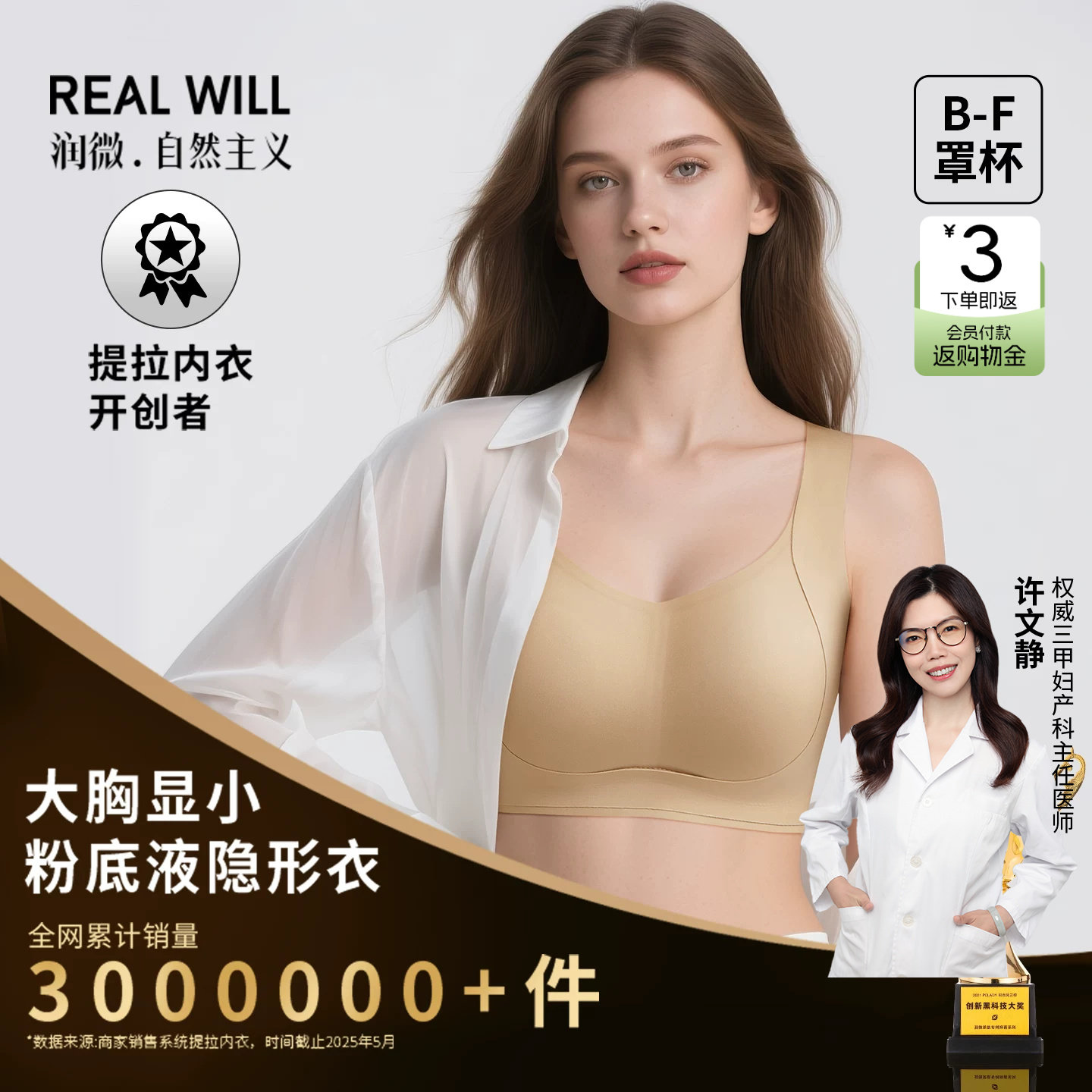 润微提拉显小内衣女大胸防下垂无痕粉底液大码调整型收副乳文胸罩