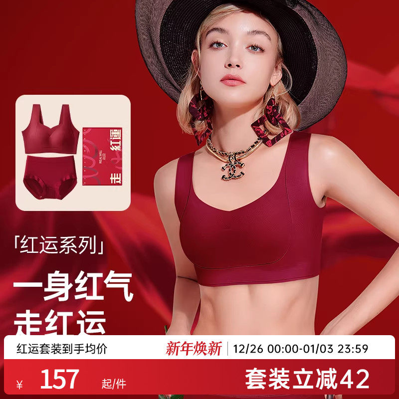润微红色内衣套装提拉大胸显小防下垂马年本命年女结婚新娘文胸罩