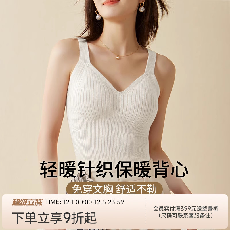 润微轻暖针织保暖内衣背心女