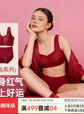润微2026马年本命年红色内衣套装女结婚新娘大胸显小防下垂文胸罩