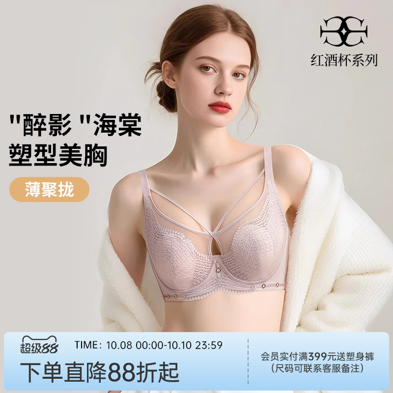润微轻薄透气大胸显小性感蕾丝兔耳朵杯聚拢薄款内衣文胸罩女调整