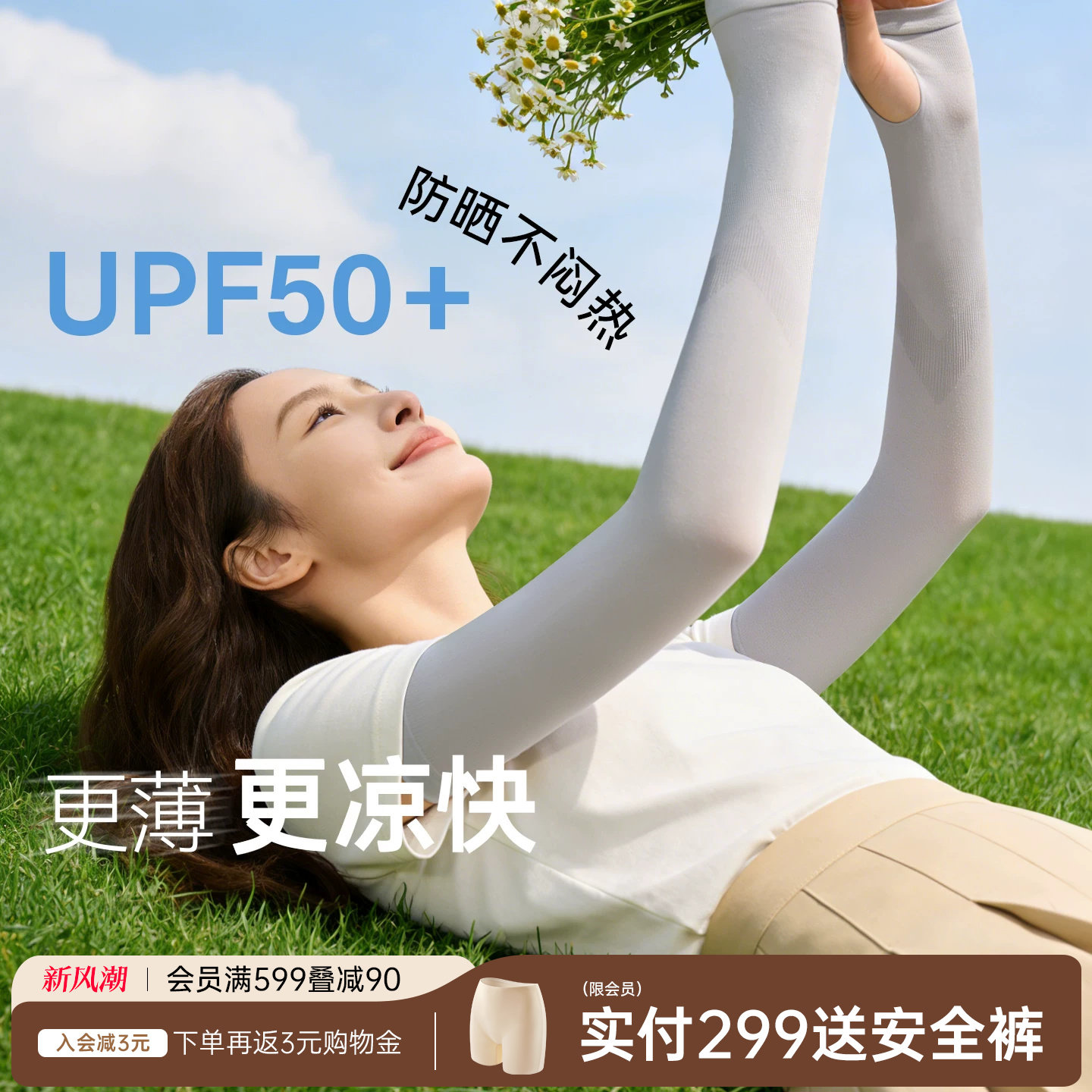 润微女款夏季冰丝冰袖透气手袖套										