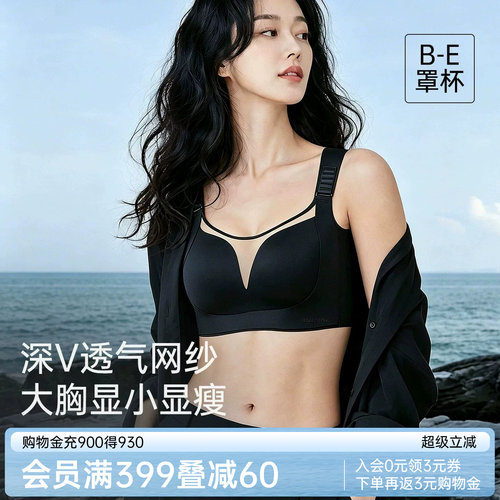 润微赫本提拉显小薄杯聚拢文胸