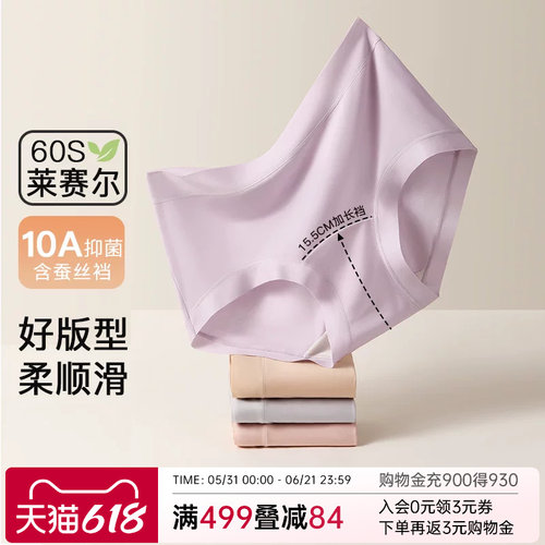 润微5条装内裤女2026新款舒适无痕中腰不夹臀透气棉裆女士三角裤