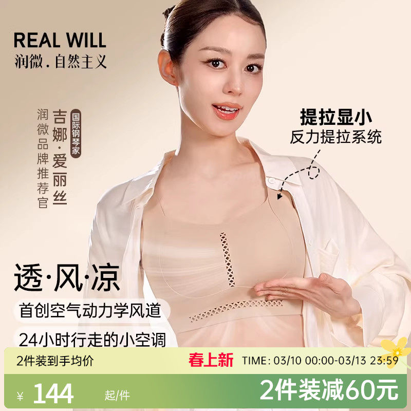 吉娜同款润微呼吸力内衣大胸显小聚拢提拉防下垂大码薄款透气文胸