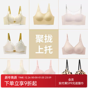 润微内衣女聚拢上托显大收副乳舒适无痕薄款 无钢圈文胸罩不空杯