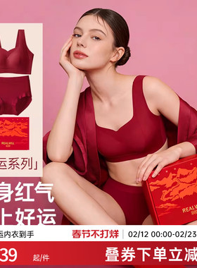润微2026马年本命年红色内衣套装女结婚新娘大胸显小防下垂文胸罩