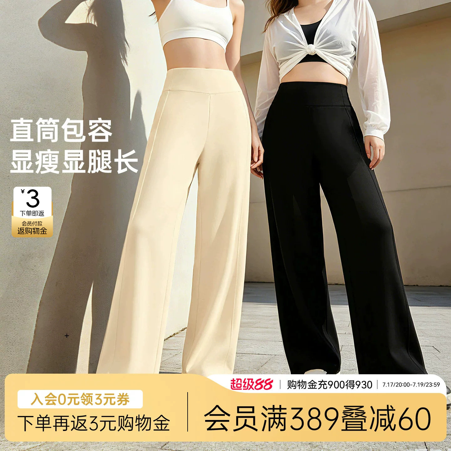 润微直筒休闲裤女百搭显高薄款