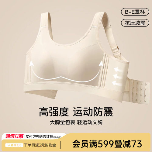 润微防震减压运动内衣女普拉提无痕大胸显小显瘦舒适调整型文胸罩