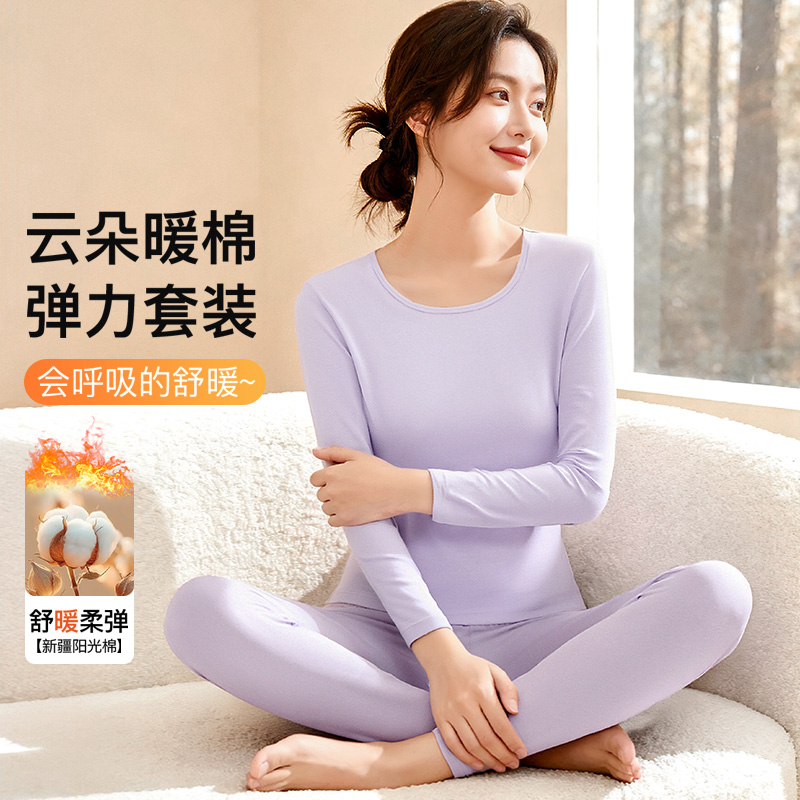 润微打底套装秋衣秋裤棉质