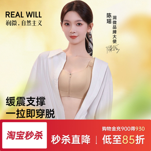 陈瑶同款润微一拉薄3.0air大胸显小内衣女夏薄款防下垂大码文胸罩
