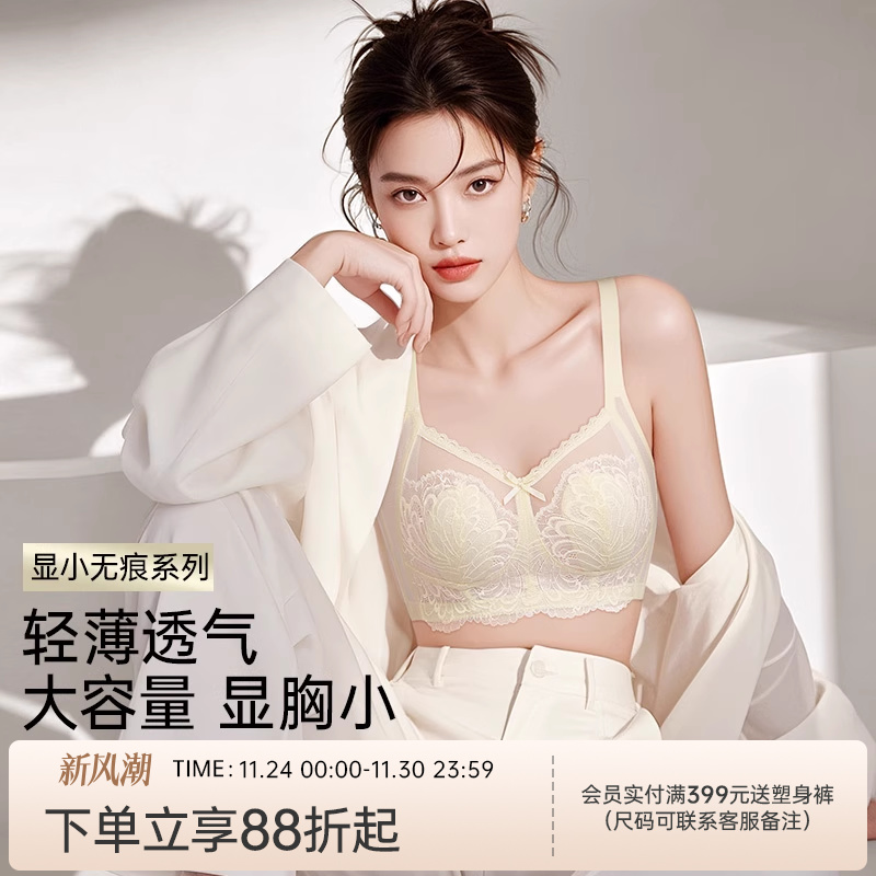 润微7号杯大胸显小无钢圈调整型