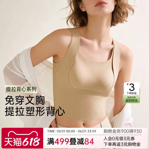 润微保暖背心带胸垫保暖内衣女