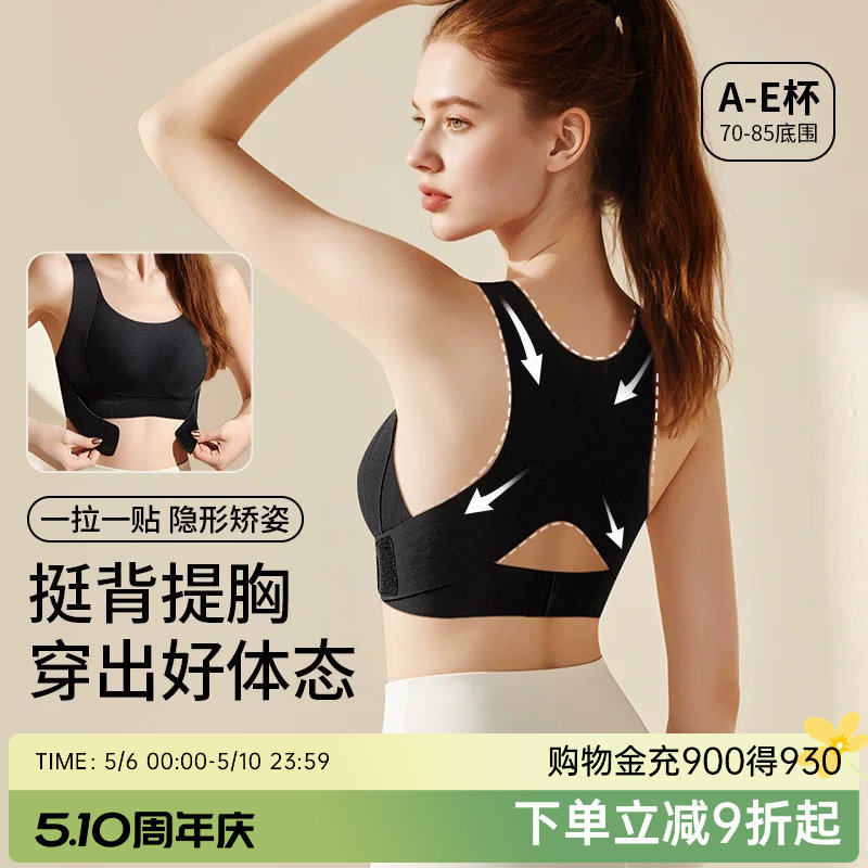 润微大胸隐形矫姿挺背内衣女士聚拢小胸前扣式无痕一体美背文胸罩