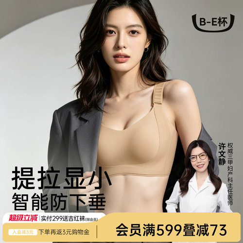任意提内衣女大胸显小提拉收副乳