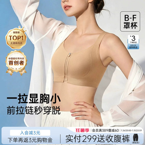 润微大胸显小全罩杯大码运动内衣